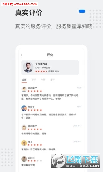 灵鸽AI手机版