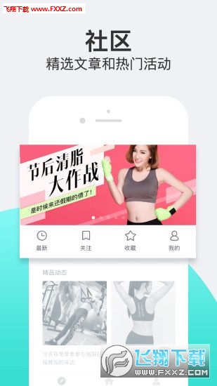 乐动力官方版
