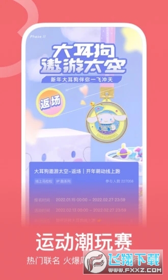 Keep安卓版