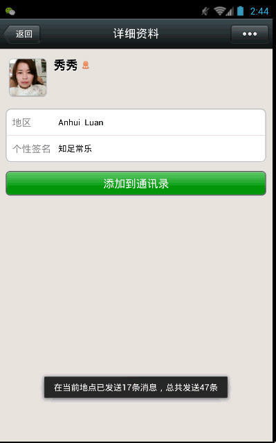 微商宝微快客总注册机(子册机+母注册机)