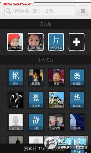 企业微信安卓版