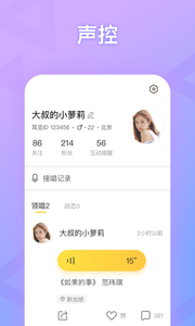 耳觅APP