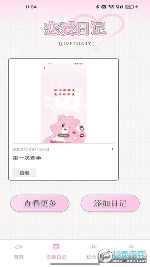 小蓝聊天app官方版