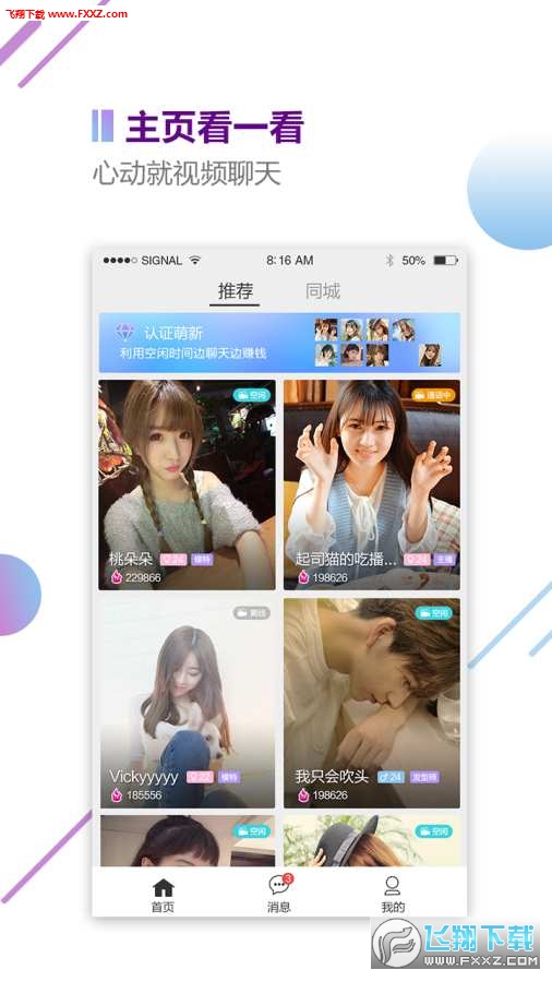 萌新app