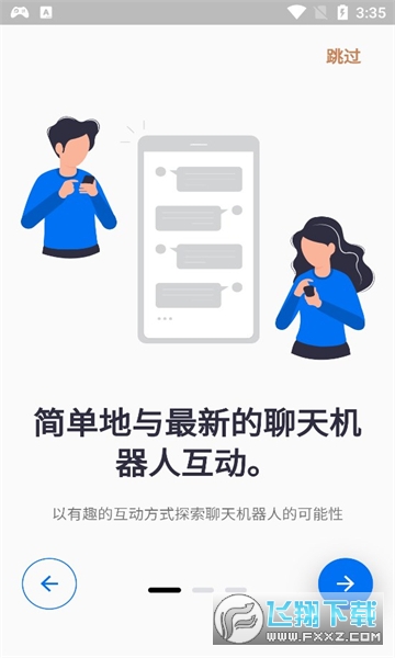 snapgpt智能聊天下载2023安卓官方版免费下载安装