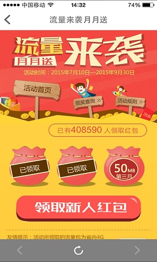 山东移动掌上营业厅安卓版
