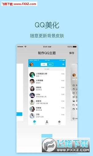 小妖精美化软件经典版