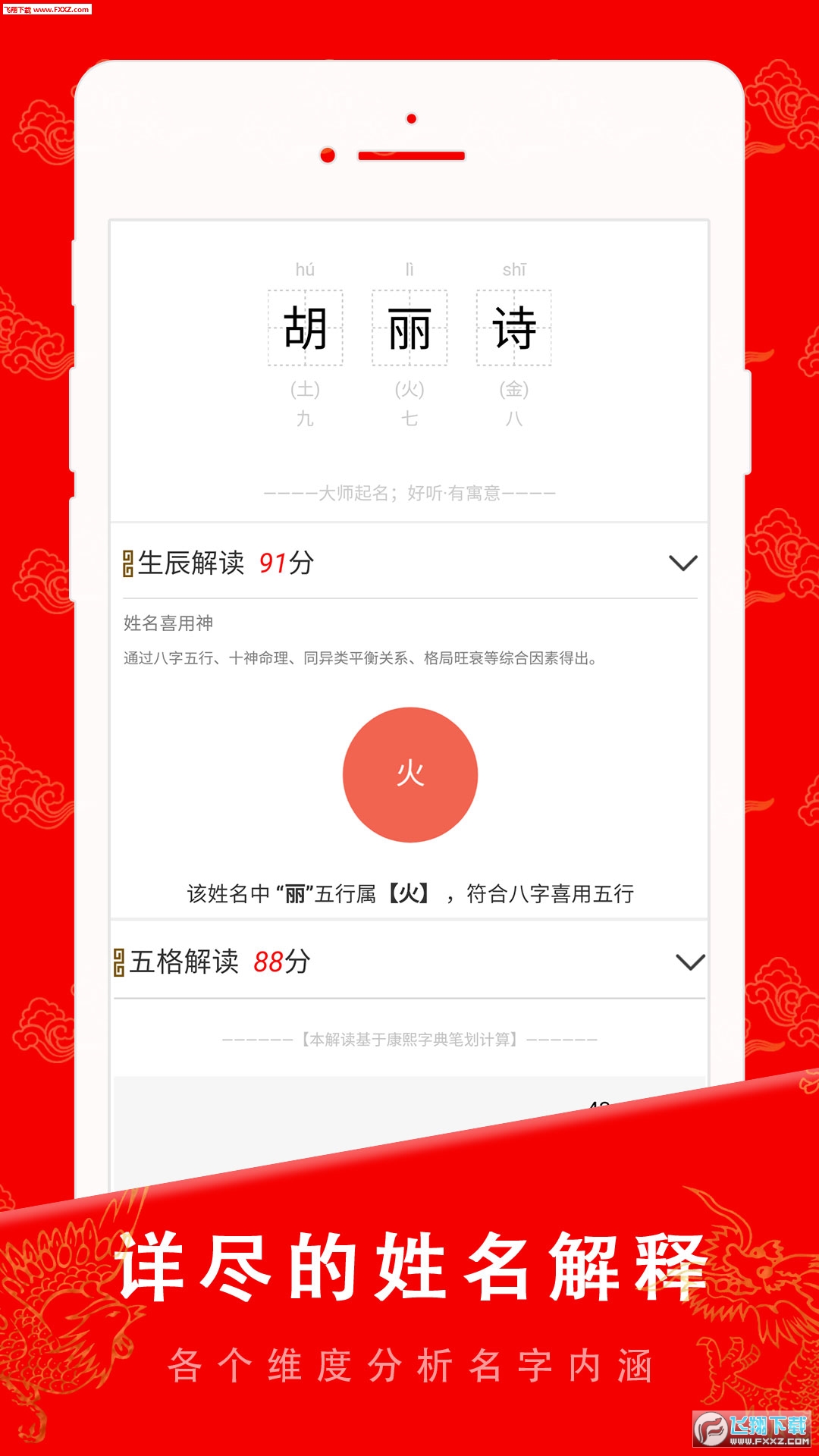 起名宝贝app官方最新版
