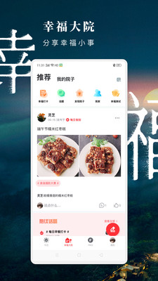 方太幸福家app