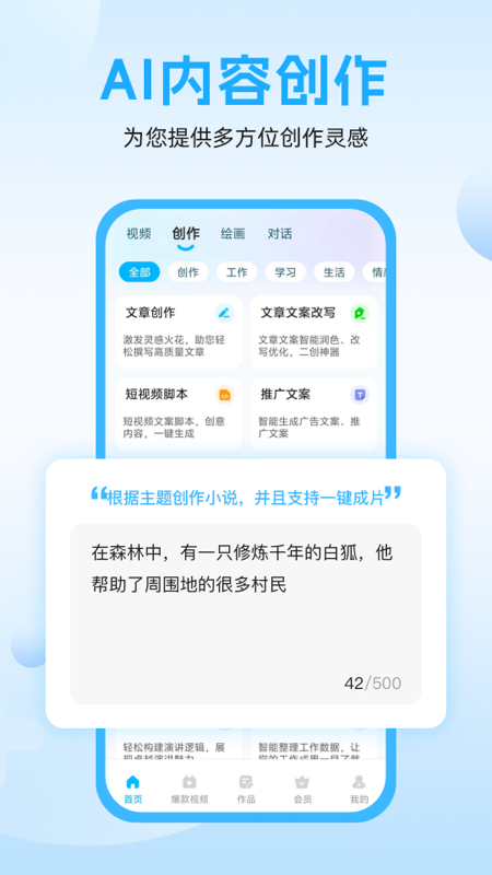 奇妙创作官方最新版