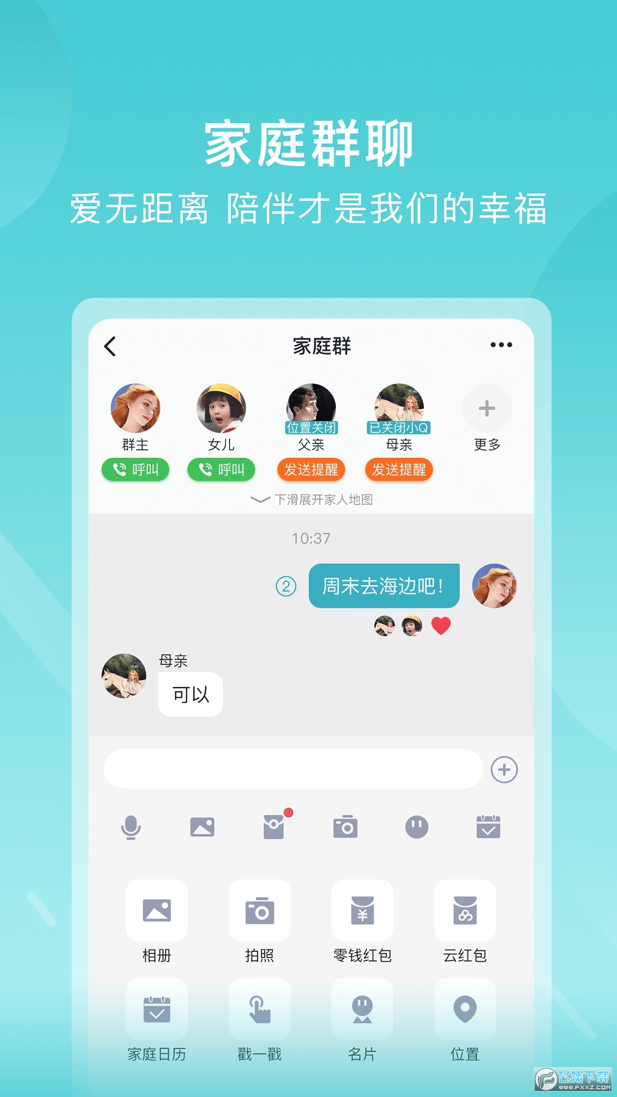 苏跃小Q官方2024最新版