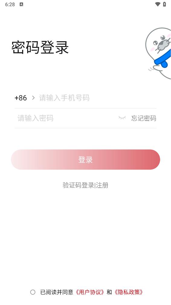 株洲三一智慧钢铁城app官方最新版