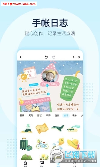 QQ 8.1.0最新版