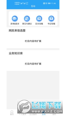 i龙华官方版