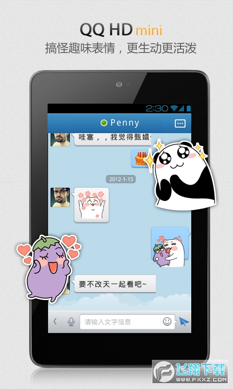 qq hd迷你版软件