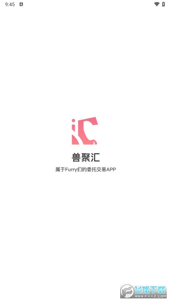 兽聚汇安卓最新版2024