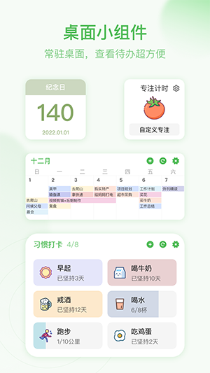 朝暮计划软件下载免费安卓版