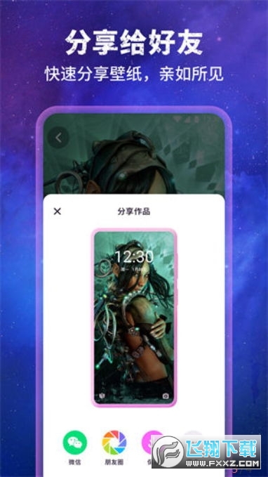 壁纸星球app去广告版最新版
