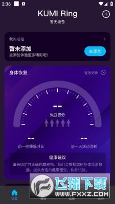 kumi ring官方app安卓版