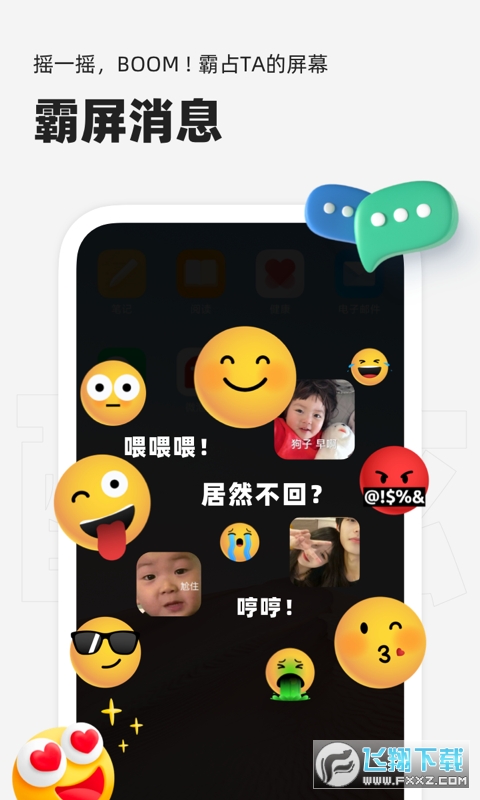 微泡泡app官方版