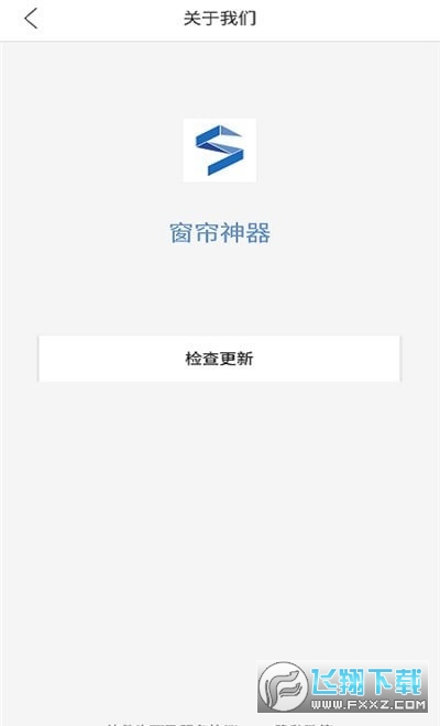 窗帘神器
