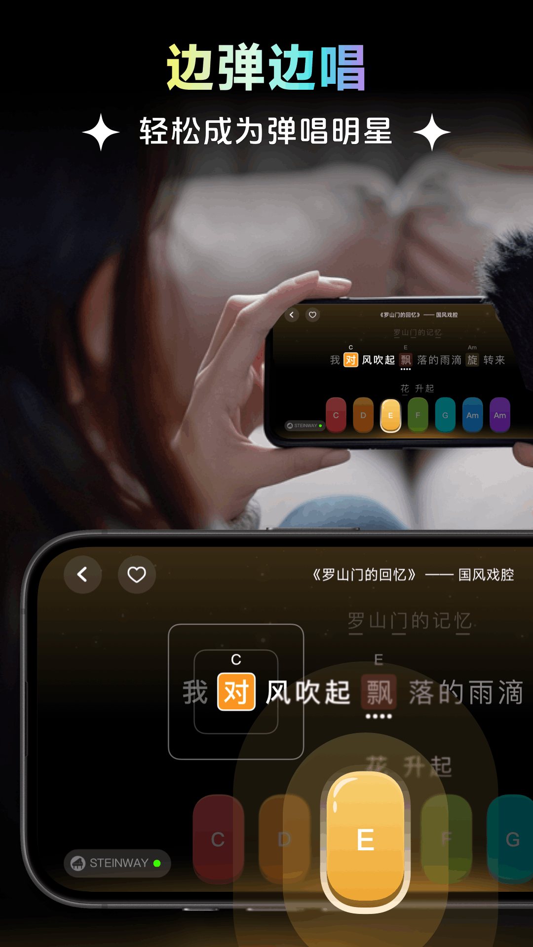 彩虹弹唱app官方版最新版