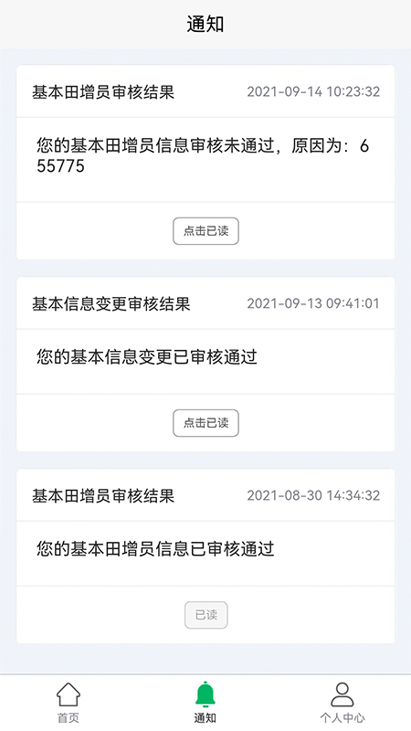 北大荒农服下载最新版