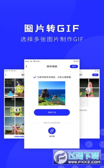 gif表情包助手