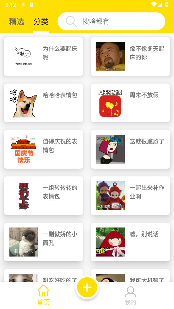 悦动表情包已解锁VIP