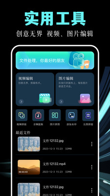 即创工具app官方手机版