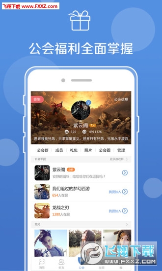 Nintendo Switch Online app