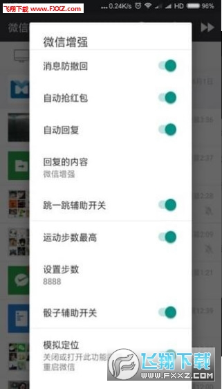 畅玩微信app