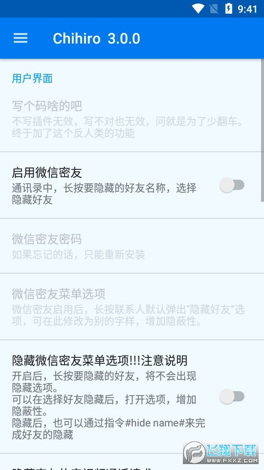 Chihiro(Wechat Chums微信密友2022最新版)