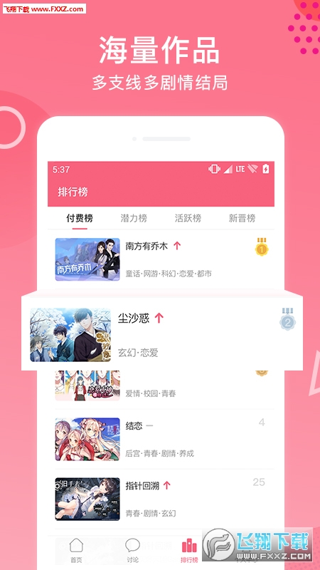 易次元官方版