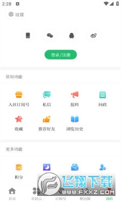 马龙融媒app官方正版
