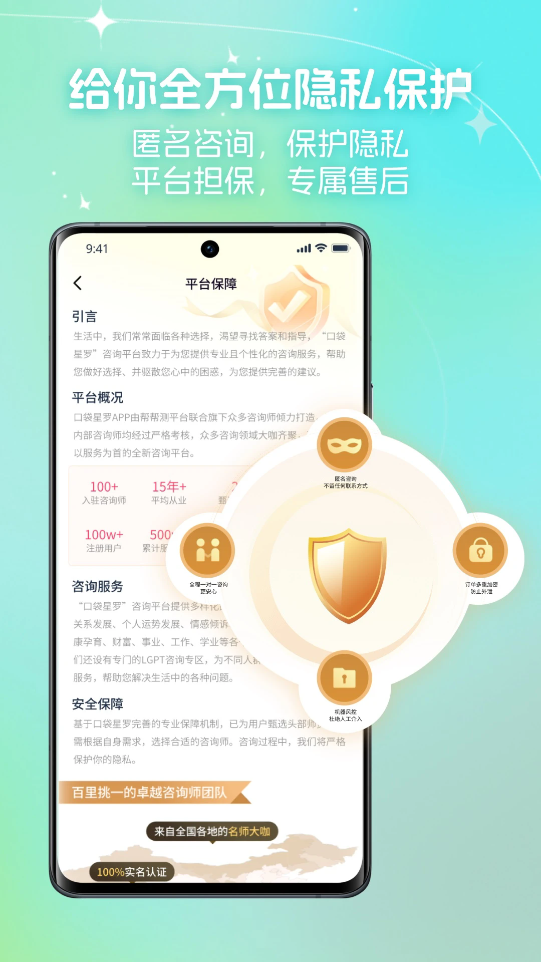 口袋星罗app官方安卓版