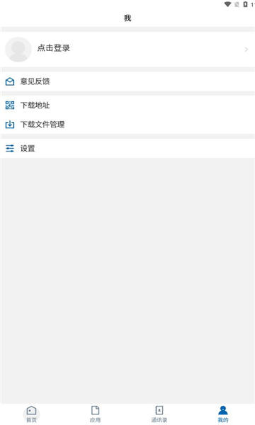 山东技师学院app官方版