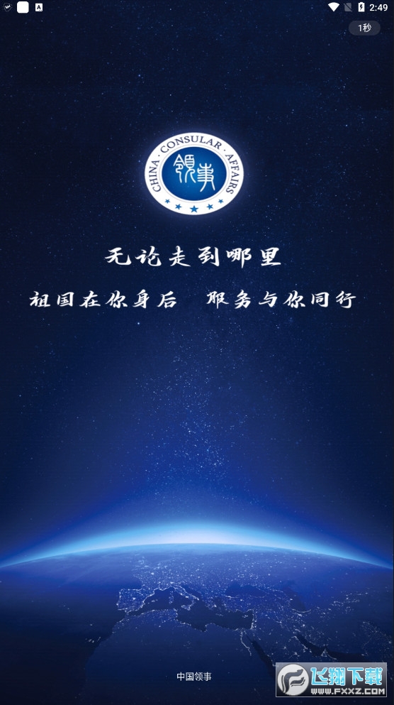 2023中国领事养老金认证资格app