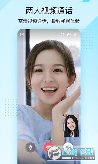qq轻聊版下载安装2023最新版