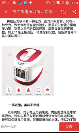 家核智能安卓版