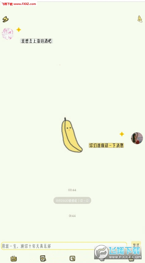 安卓QQ7.2.0美化大全