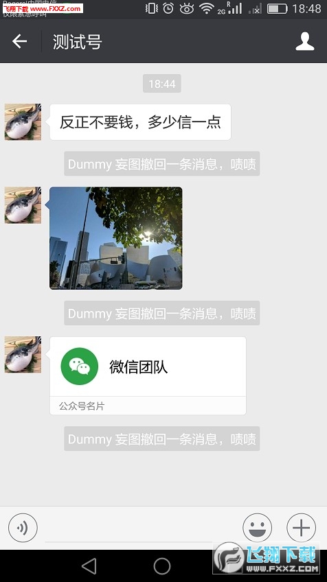 微信巫师模块