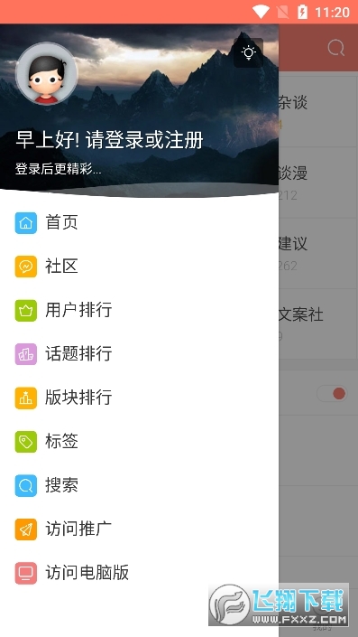 bigrun游戏社区安卓app手机版