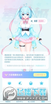 毒霸姬桌宠手机版移动端