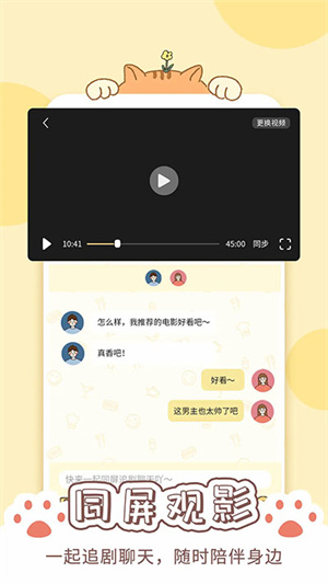 卡普喔恋爱app手机版