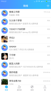 微维app手机版