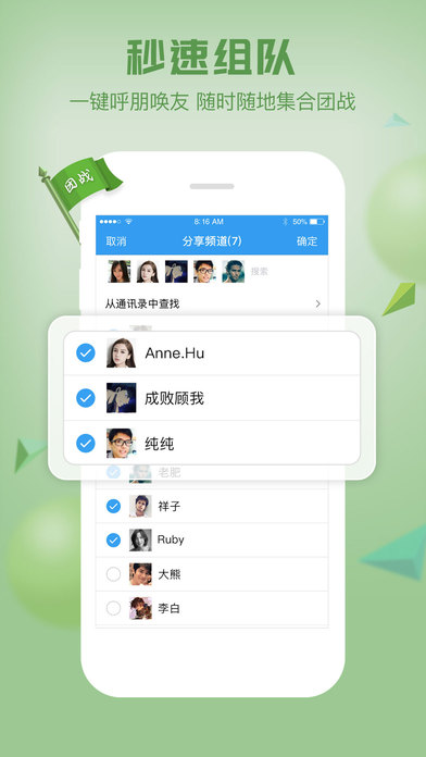 66语音app