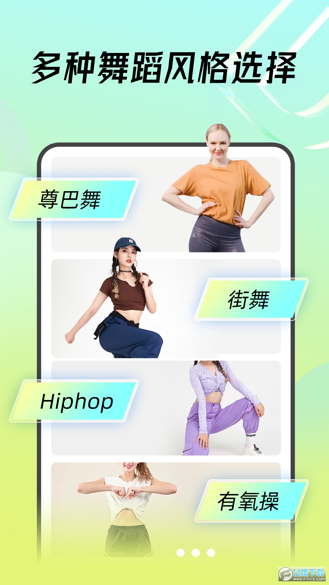热汗舞蹈app官方版