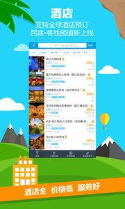 携程旅行