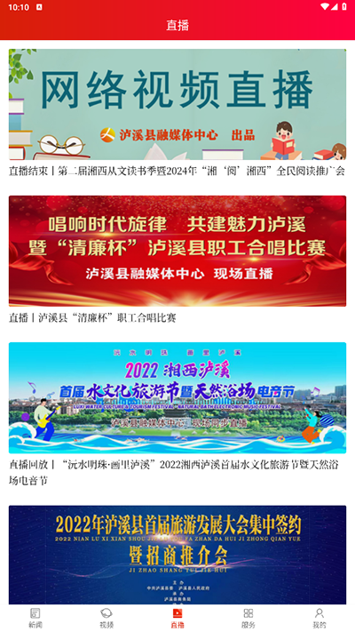 泸溪融媒官方2024